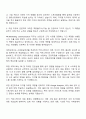 현대오토에버 기획재경_PR-Marketing Communication 자기소개서 자소서 면접 2페이지