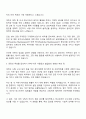 휴비스 설비관리 자기소개서 자소서 및 면접질문 2페이지