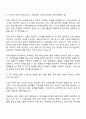 피아이첨단소재 EM 자기소개서 자소서 및 면접질문 2페이지