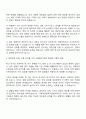 가축위생방역지원본부 6급 검역직 자기소개서 2페이지