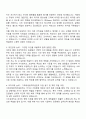 2025 가축위생방역지원본부 7급-사무운영직 자기소개서 지원서와 면접자료 2페이지