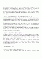 2025 가축위생방역지원본부 7급-사무운영직 자기소개서 지원서와 면접자료 3페이지
