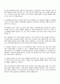 가축위생방역지원본부 [7급] 방역직 자기소개서 자소서 및 면접질문 2페이지
