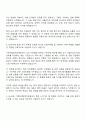 가축위생방역지원본부 [7급] 방역직 자기소개서 자소서 및 면접질문 3페이지