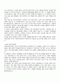 국회미래연구원 연구직 위촉연구원(석사급) 자기소개서 자소서 면접 2페이지