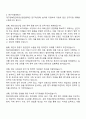 대구경북첨단의료산업진흥재단 연구직[직속 및 전략기획본부]_정책(연구원) 자기소개서 및 연구지원계획서 2페이지
