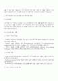 대구경북첨단의료산업진흥재단 연구직[신약개발지원센터]_AI분자설계(연구원) 자소서 및 연구지원계획서 2페이지