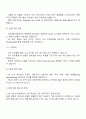 대구경북첨단의료산업진흥재단 연구직[신약개발지원센터]_AI분자설계(연구원) 자소서 및 연구지원계획서 3페이지