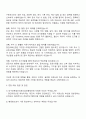 대구경북첨단의료산업진흥재단 일반직_행정원 자기소개서 및 연구지원계획서 2페이지