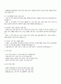 대구경북첨단의료산업진흥재단 연구직[전임상센터] 자기소개서 및 연구지원계획서 3페이지