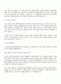 대구경북첨단의료산업진흥재단 연구직[의약생산센터] 연구원 자기소개서 및 연구지원계획서 2페이지