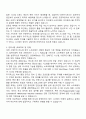 더인 2025 반도체 공정장비 및 제어시스템 SW 엔지니어 자기소개서 지원서와 면접자료 2페이지