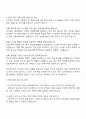 더인 2025 반도체 공정장비 및 제어시스템 SW 엔지니어 자기소개서 지원서와 면접자료 3페이지