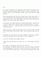 서울특별시 50플러스재단 가치동행 일자리 전담인력 자기소개서 2페이지