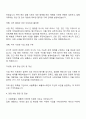 2025 서울특별시 50플러스재단 사업-행정 자기소개서 지원서와 면접자료 3페이지