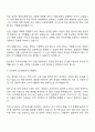 2025 아이디스 [미주사업개발] 자기소개서 지원서와 면접자료 2페이지