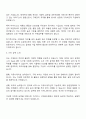 2025 아이디스 구매관리 자기소개서 3페이지