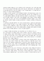 에코마케팅 광고 디자이너 자기소개서 2페이지