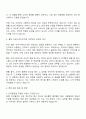 프리윌린 Service Operations Manager 자기소개서 지원서 및 면접자료 2페이지