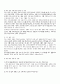 2025 한국수출입은행 업무일반(본점) 청년인턴 자기소개서 지원서와 면접자료 3페이지