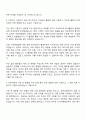 한국수출입은행 EDCF(본점) 청년인턴 자기소개서 지원서 2페이지