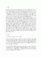 루이스와 오스트너의 복지국가 유형 세인스베리의 복지국가유형 파우 에핑어의 복지국가 유형에 대하여 비교분석 2페이지