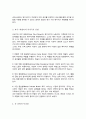 루이스와 오스트너의 복지국가 유형 세인스베리의 복지국가유형 파우 에핑어의 복지국가 유형에 대하여 비교분석 4페이지