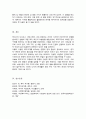 루이스와 오스트너의 복지국가 유형 세인스베리의 복지국가유형 파우 에핑어의 복지국가 유형에 대하여 비교분석 6페이지