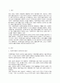 사회복지법의 실천이념 및 실천원리를 기술한 후 법률들의 분류를 작성하여 향후 사회복지사로 활동할 때의 활용방안 2페이지