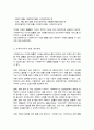 사회복지법의 실천이념 및 실천원리를 기술한 후 법률들의 분류를 작성하여 향후 사회복지사로 활동할 때의 활용방안 4페이지