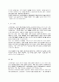 사회복지법의 실천이념 및 실천원리를 기술한 후 법률들의 분류를 작성하여 향후 사회복지사로 활동할 때의 활용방안 5페이지