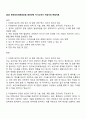 2025 한국보건의료정보원 청년인턴 자기소개서 지원서와 면접자료 1페이지