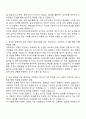 2025 한국보건의료정보원 청년인턴 자기소개서 지원서와 면접자료 2페이지