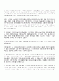 2025 한국보건의료정보원 연구직 자기소개서 자소서 및 면접질문 2페이지