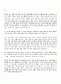 2025 한국자산관리공사(캠코) 5급 금융일반-경영 자기소개서 지원서와 면접자료 2페이지