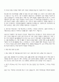 2025 한국자산관리공사 5급 금융일반(경제) 자기소개서 자소서 및 면접질문 3페이지