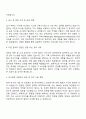 2025 한국자산관리공사(캠코) 5급 IT 직무 자기소개서 2페이지