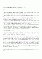 한국자산관리공사(캠코) 5급 건축 자기소개서 자소서 면접 1페이지