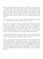 한국자산관리공사(캠코) 5급 건축 자기소개서 자소서 면접 2페이지