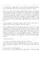 한국자산관리공사(캠코) 5급 건축 자기소개서 자소서 면접 3페이지