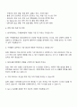 2025 현대피엔에스 구매출하팀 자기소개서 지원서와 면접자료 3페이지