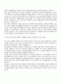 2025 현대차증권 재경직 자기소개서 지원서와 면접자료 2페이지