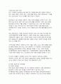 기후위기 시대, 한국 사회의 환경 인식과 실천 전략 13페이지