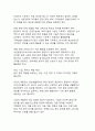 기후위기 시대, 한국 사회의 환경 인식과 실천 전략 15페이지