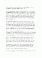 기후위기 시대, 한국 사회의 환경 인식과 실천 전략 17페이지