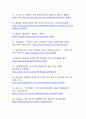 기후위기 시대, 한국 사회의 환경 인식과 실천 전략 20페이지