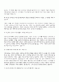 이랜드그룹 이랜드ESI 전략기획(국내) 자기소개서 지원서와 면접자료 2페이지