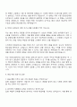 이랜드그룹 이랜드ESI 전략기획(국내) 자기소개서 지원서와 면접자료 3페이지