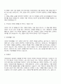 2025 이랜드ESI 영업 마케팅 직무 자기소개서 자소서 면접 2페이지