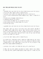 2025 이랜드그룹 이랜드ESI 인사팀 자기소개서 1페이지